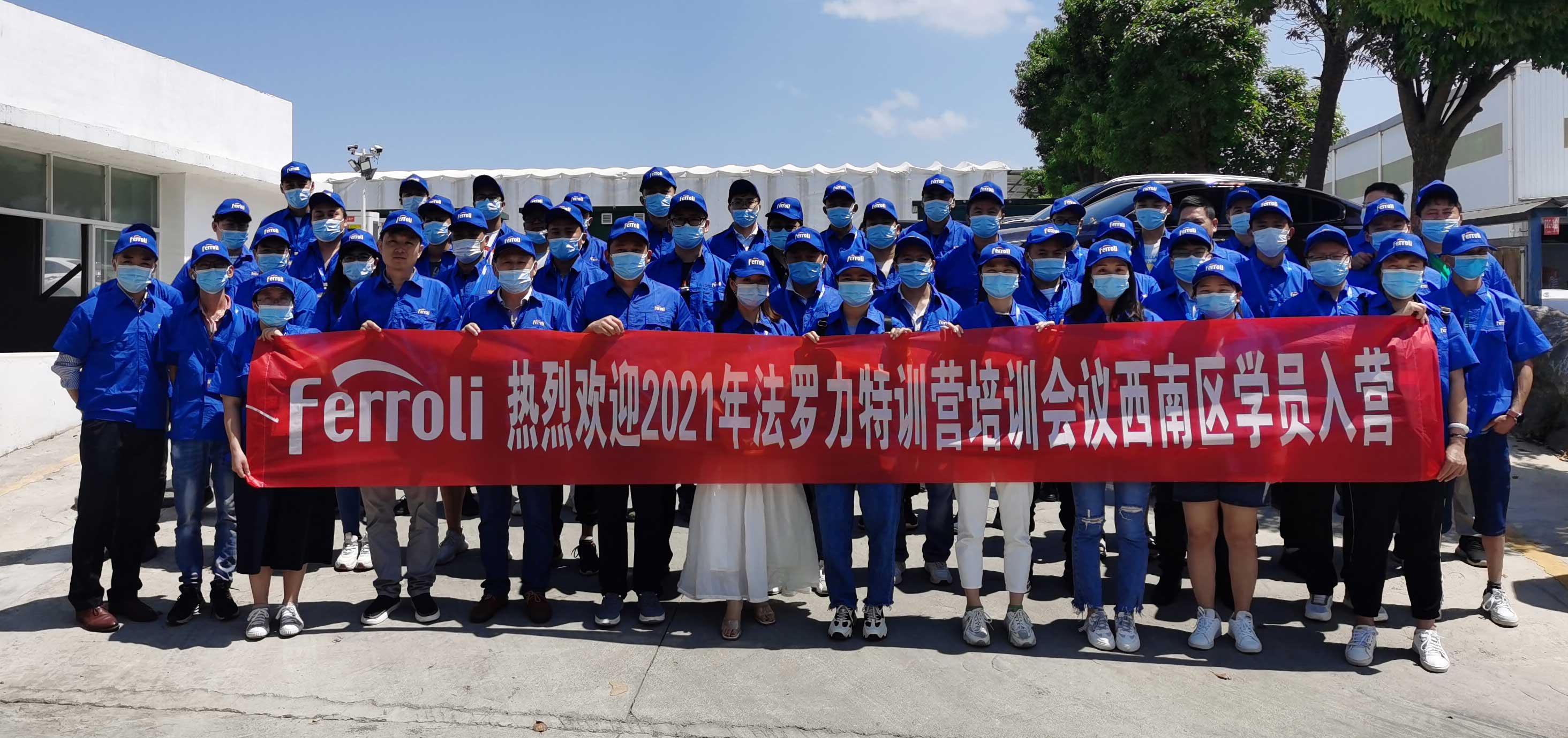 风雨兼程，，，赋能服务---记金沙js800000特训营2021年西南区培训聚会