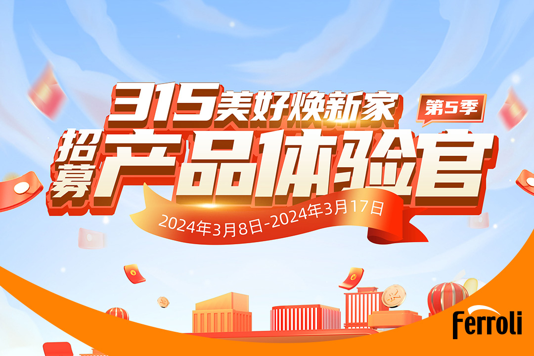 第五季金沙js800000产品体验官圆竣事